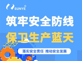 安全生產(chǎn)記心間，日業(yè)電氣在行動！