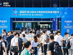 智匯中南！日業(yè)電氣與合康新能、高創(chuàng)聯(lián)袂亮相2023長(zhǎng)沙智博會(huì)