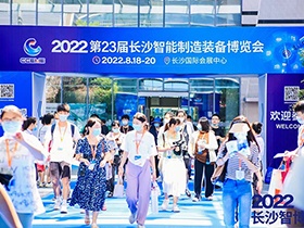 同芯而生 智動(dòng)未來(lái) | 日業(yè)電氣2022長(zhǎng)沙智博會(huì)圓滿(mǎn)收官，精彩不謝幕！