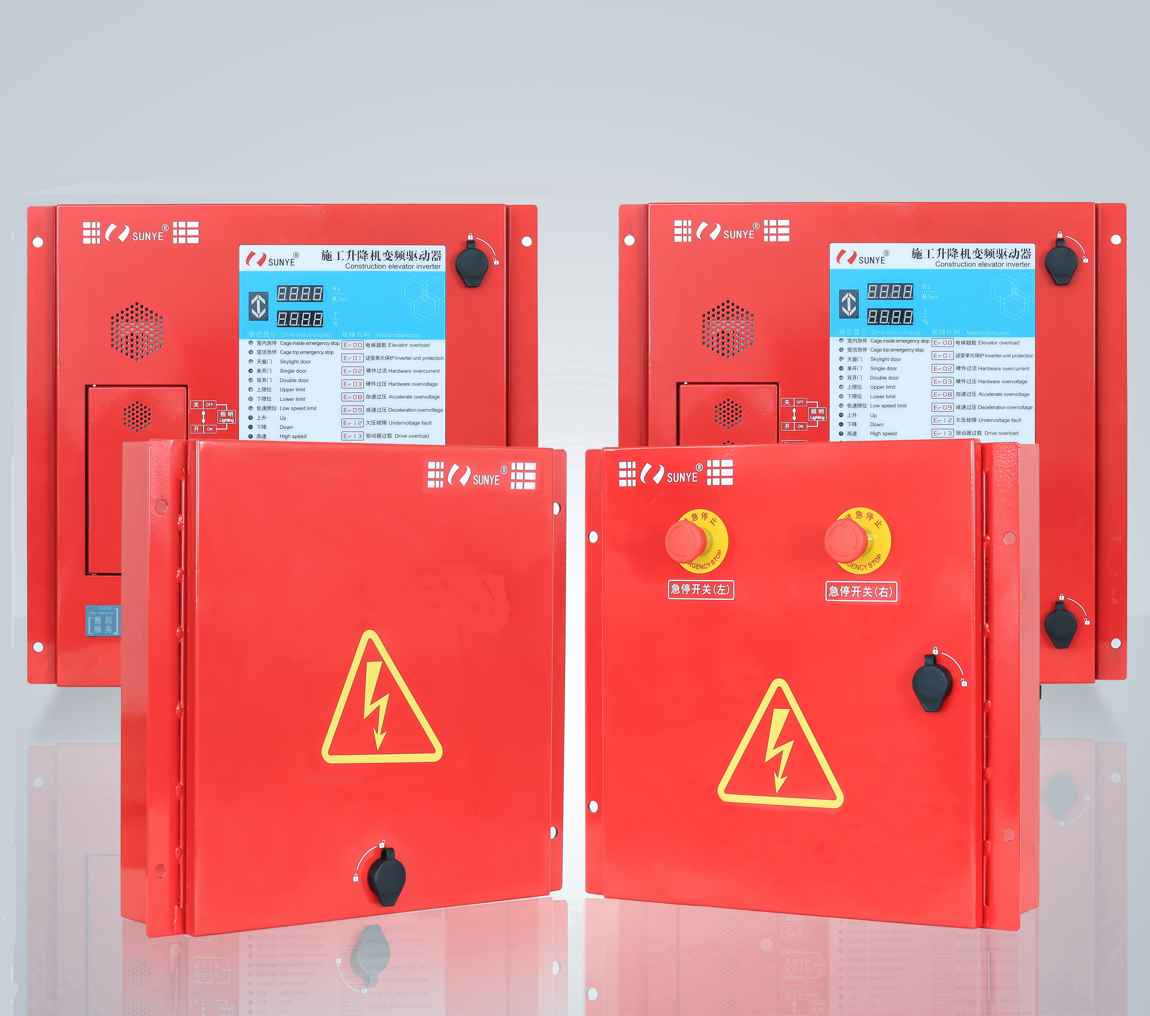 BM500物料提升機(jī)變頻一體機(jī)
