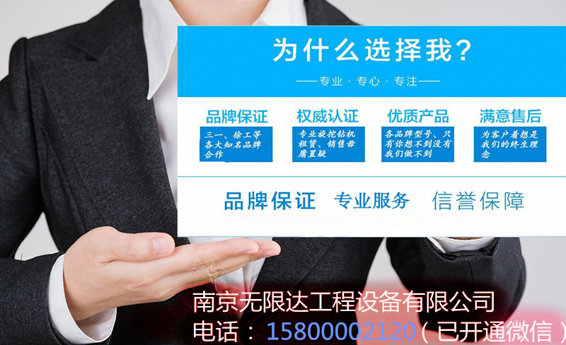旋挖租賃公司——南京無(wú)限達 旋挖租賃公司——南京無(wú)限達