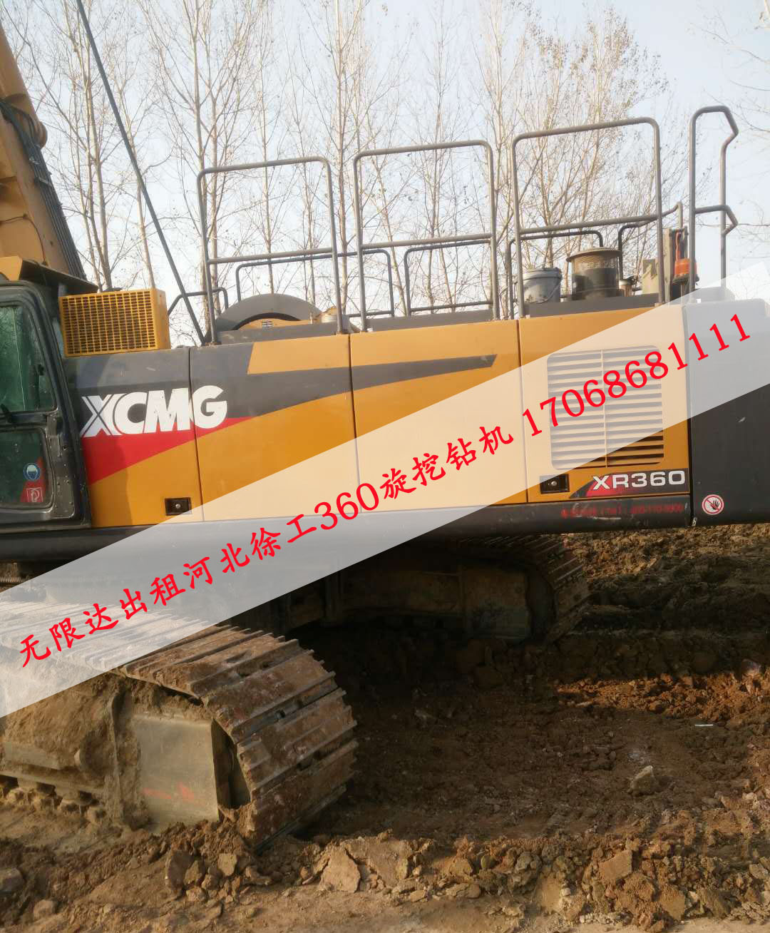 無(wú)限達出租徐工360旋挖鉆機.jpg