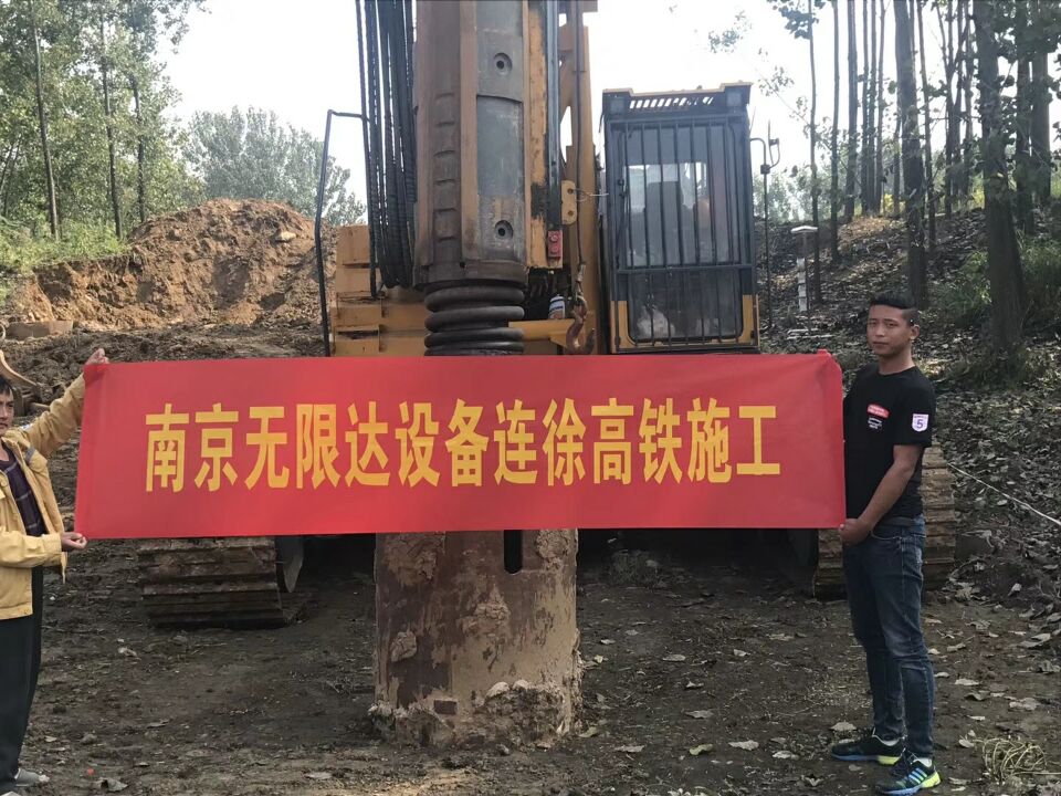 南京無(wú)限達設備連徐高鐵施工案例.jpg