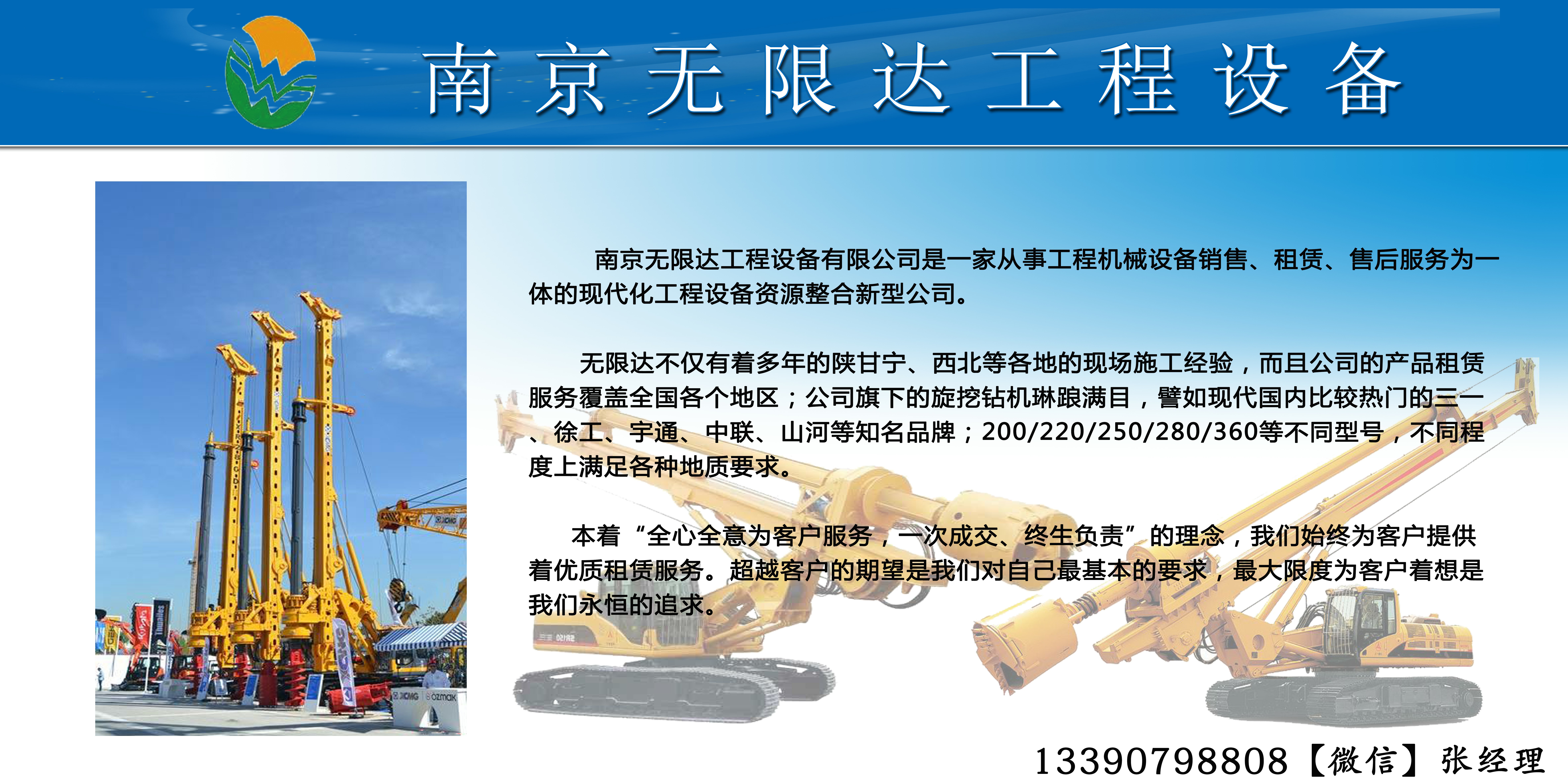 徐工旋挖鉆機廠(chǎng)家公司