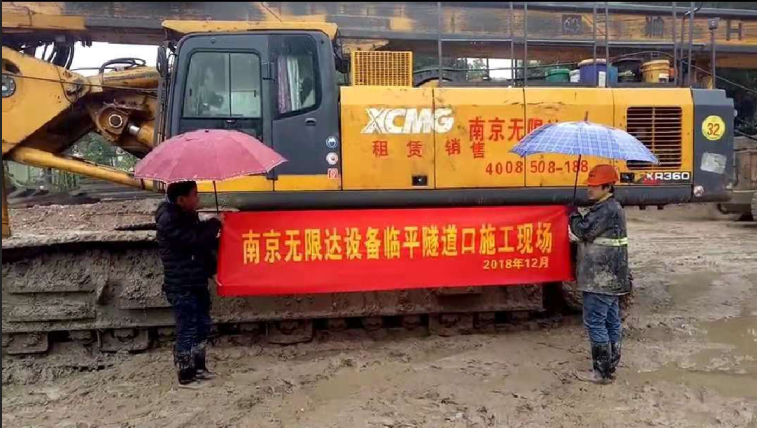 無(wú)限達旋挖鉆機臨平隧道口樁基施工案例.png