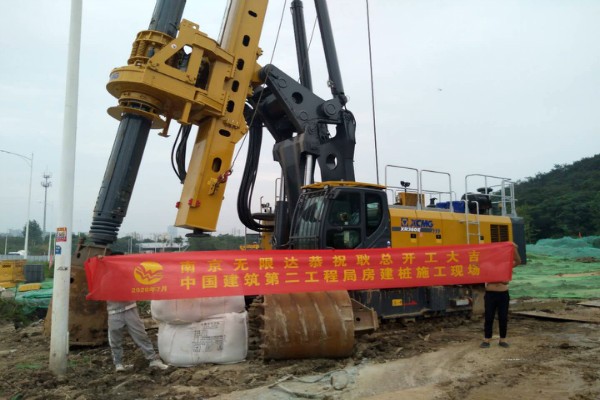 南京無(wú)限達旋挖鉆機在中國建筑第二工程局房建樁施工現場(chǎng).jpg