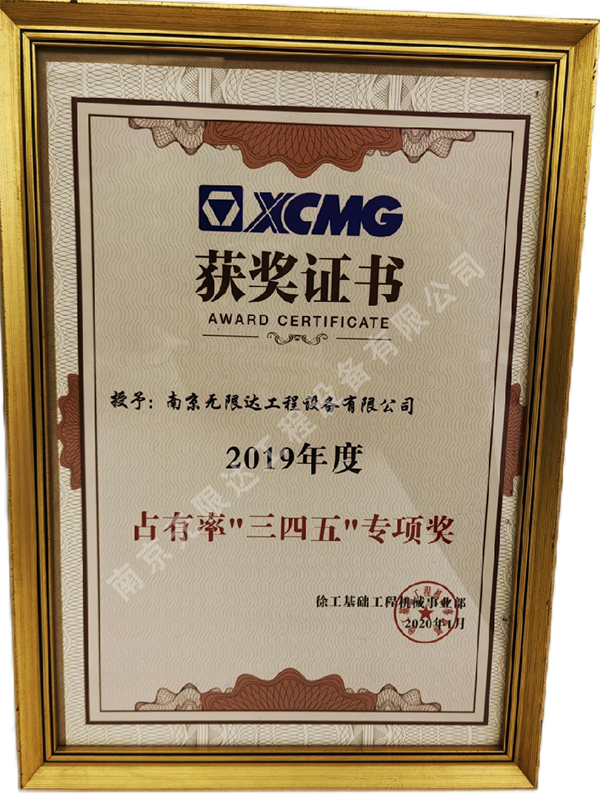 占有率“三四五”專(zhuān)項獎.jpg