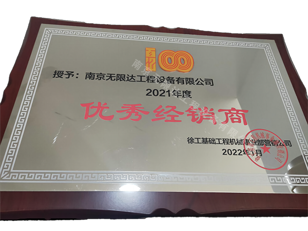 優(yōu)秀經(jīng)銷(xiāo)商.png