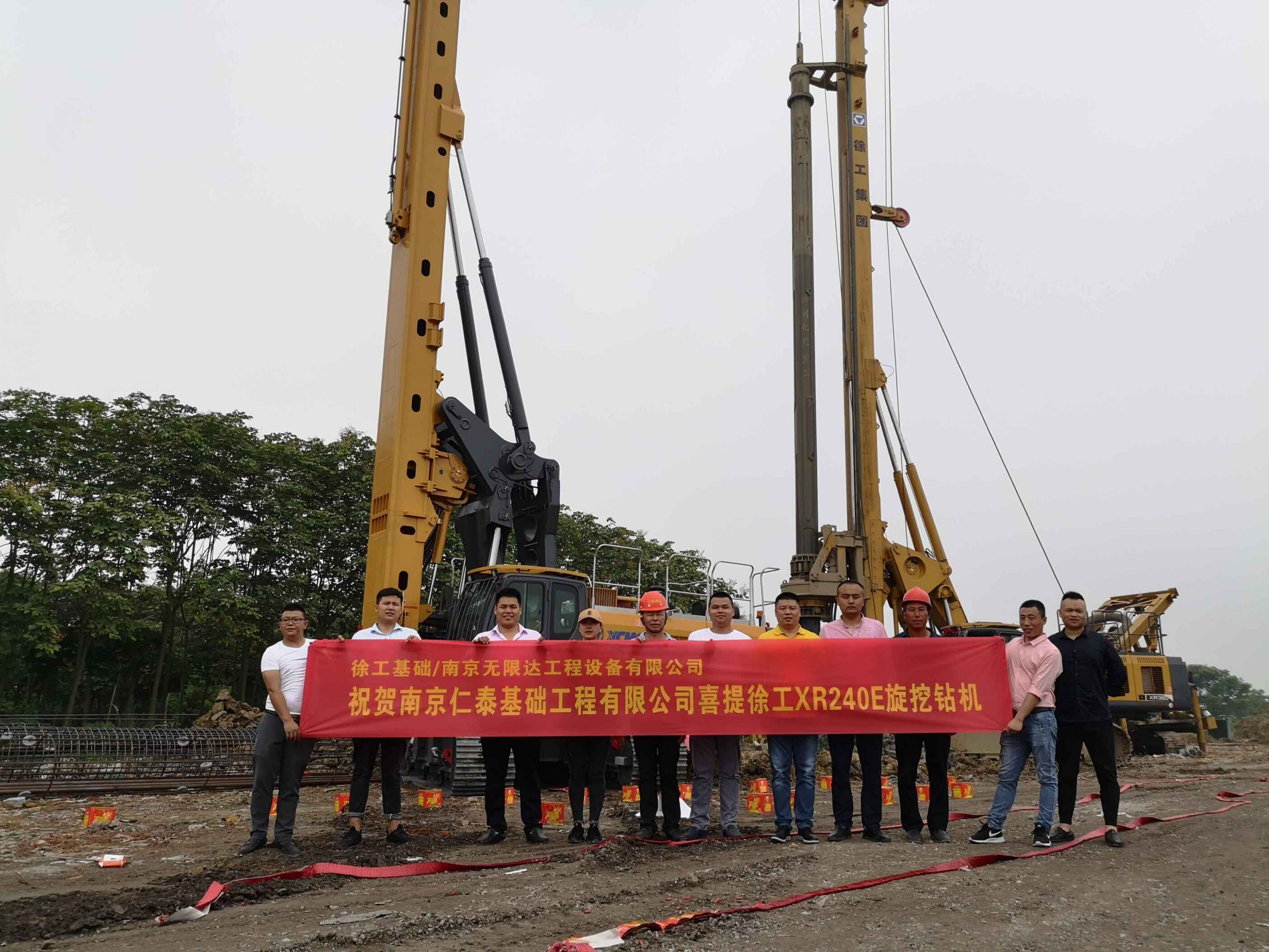 祝賀南京仁泰基礎工程設備有限公司從無(wú)限達喜提徐工XR240E旋挖鉆機